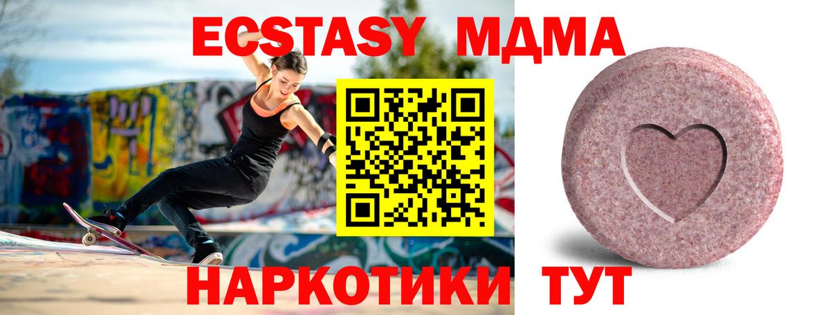 Ecstasy 300 mg  Вход с VPN  Красногорск 