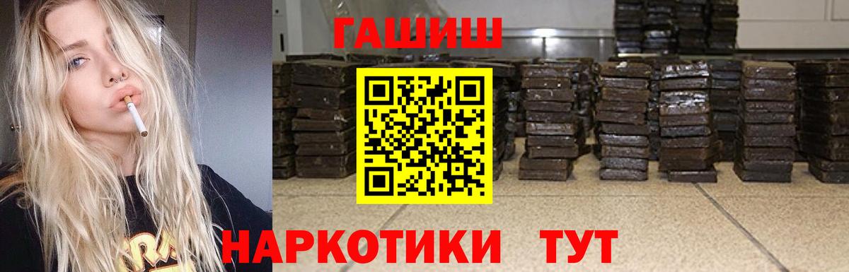 ГАШИШ гашик Красногорск