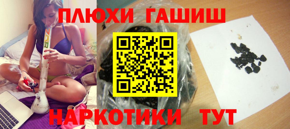 ГАШИШ  Вход с VPN  ГАШИШ убойный  Красногорск  ГАШИШ Cannabis 
