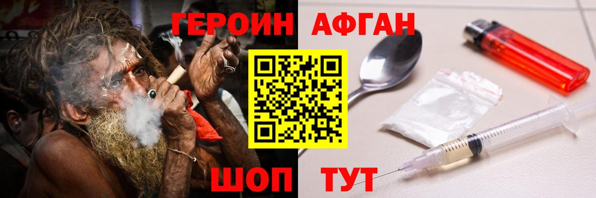 Красногорск  ГЕРОИН  Вход с VPN  ГЕРОИН VHQ 