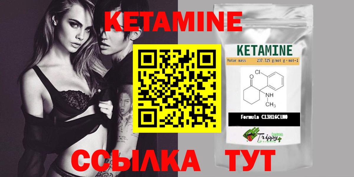 Кетамин VHQ Красногорск