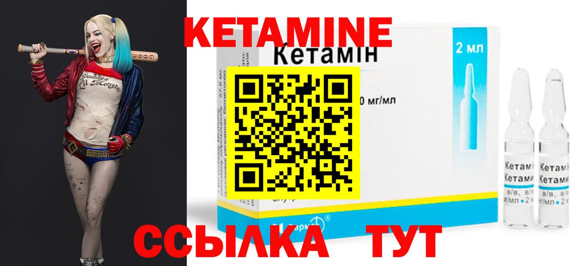 Красногорск  КЕТАМИН ketamine  Вход с VPN 
