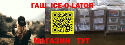 гашик Краснокаменск