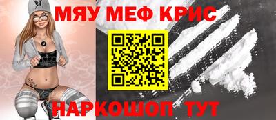 MESCALINE Краснодар