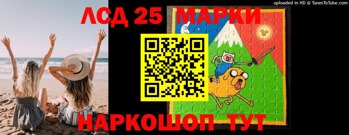 Красногорск  ЛСД экстази кислота  Вход с VPN  Лсд 25 экстази ecstasy 