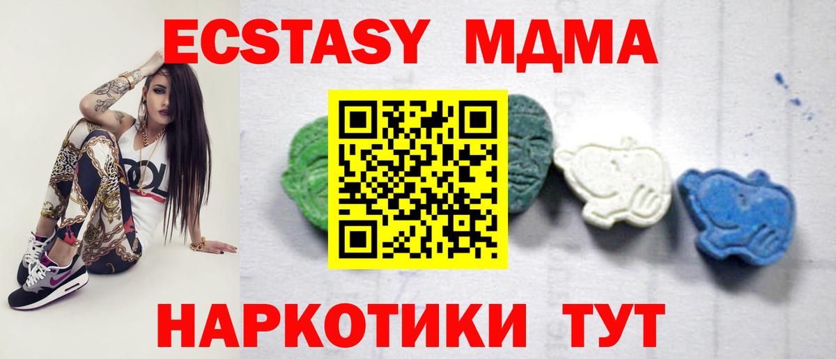 MDMA Molly  Вход с VPN  Красногорск 