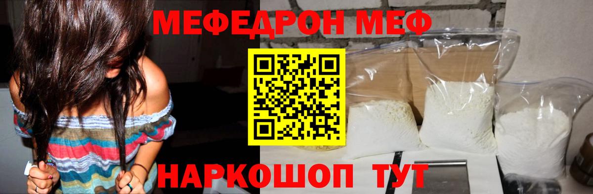 Мефедрон мука Красногорск