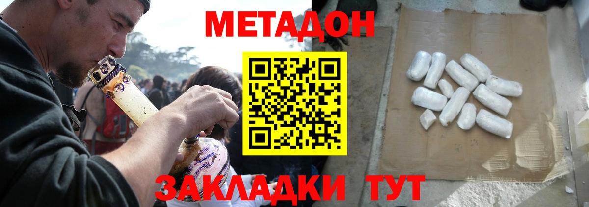 МЕТАДОН мёд  Вход с VPN  darknet состав  Красногорск 